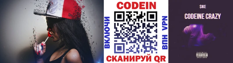 где купить наркотик  Коммунар  KRAKEN онион  Кодеиновый сироп Lean напиток Lean (лин) 