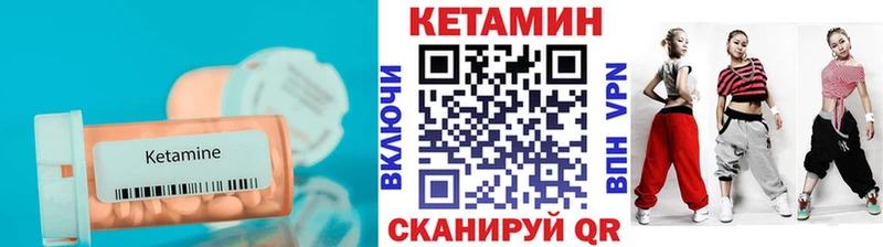 КЕТАМИН ketamine Коммунар