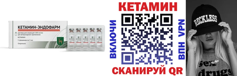 Кетамин VHQ Коммунар