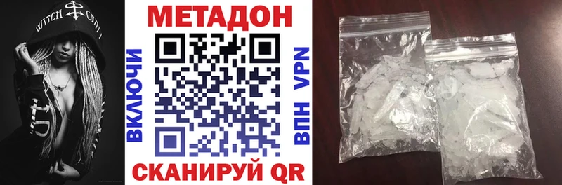 МЕТАДОН кристалл Коммунар
